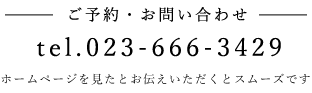 023-666-3429